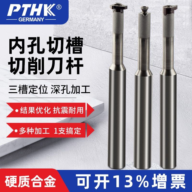 抗震钨钢内孔槽刀加深槽高速钢小孔割刀数控切P刀逗号刀粒挖槽刀
