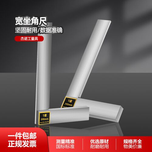 宽坐宽座角尺90度直角尺高精度不锈钢加厚63*125*200*400*50Z0mm8