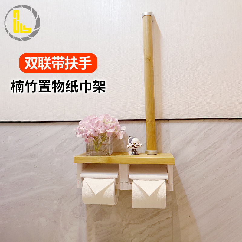 带安全扶手纸巾架卫生间厕所壁挂墙实木收纳盒置T物架卷纸器纸巾