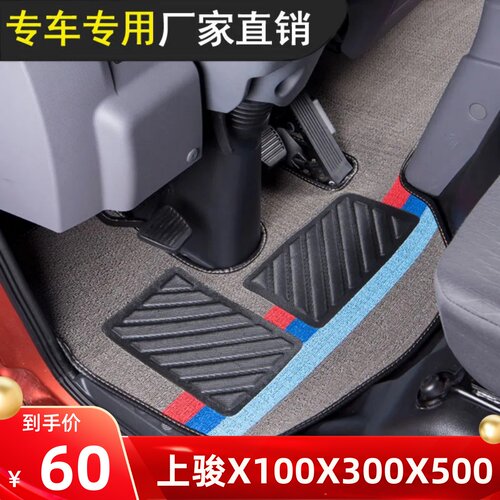 上汽跃进a上骏X100X300X500开拓T100财神S100S500帅虎H100货车脚