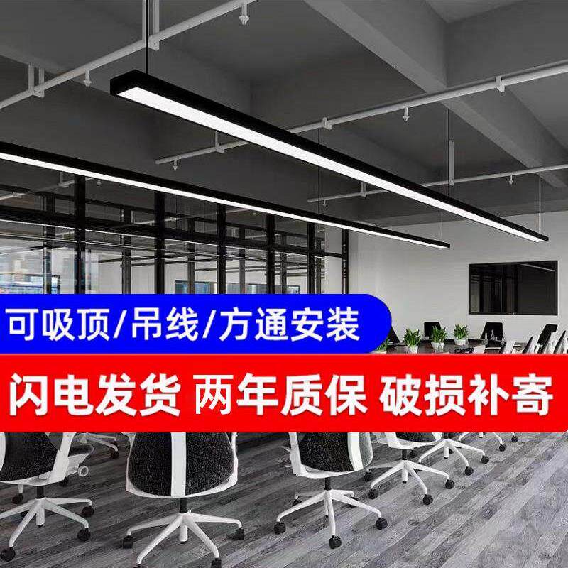 无缝拼接Led条形灯办公氛围办公灯台球室工业风格创意造型吊灯