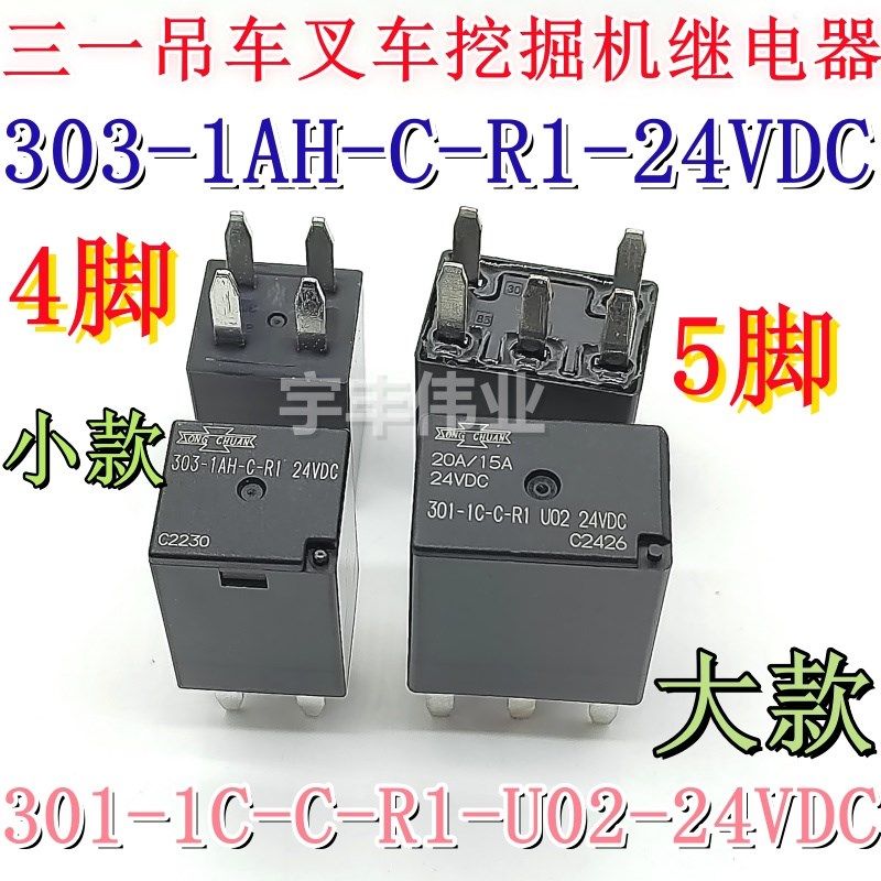 303-1AH-C-D1 M05 24VDC 带二极管 303-1AH-C-R1 301-1C-C-R1-U02