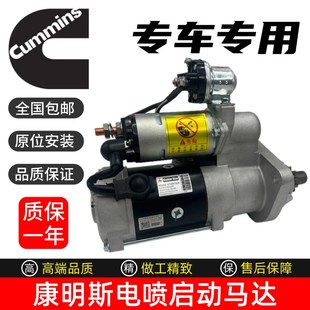 235启动马达康明斯起动机 215E 挖掘机柳工920E 922E山河智能205