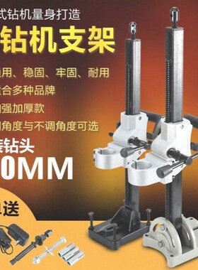 免打多功能通配型水钻机支架 调角度钻孔机支架 新型钻机吸盘 。