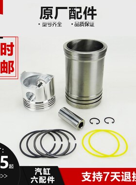 江动牌水冷单缸柴油发电机配件JD1125/1130/33/35缸套活塞四配套