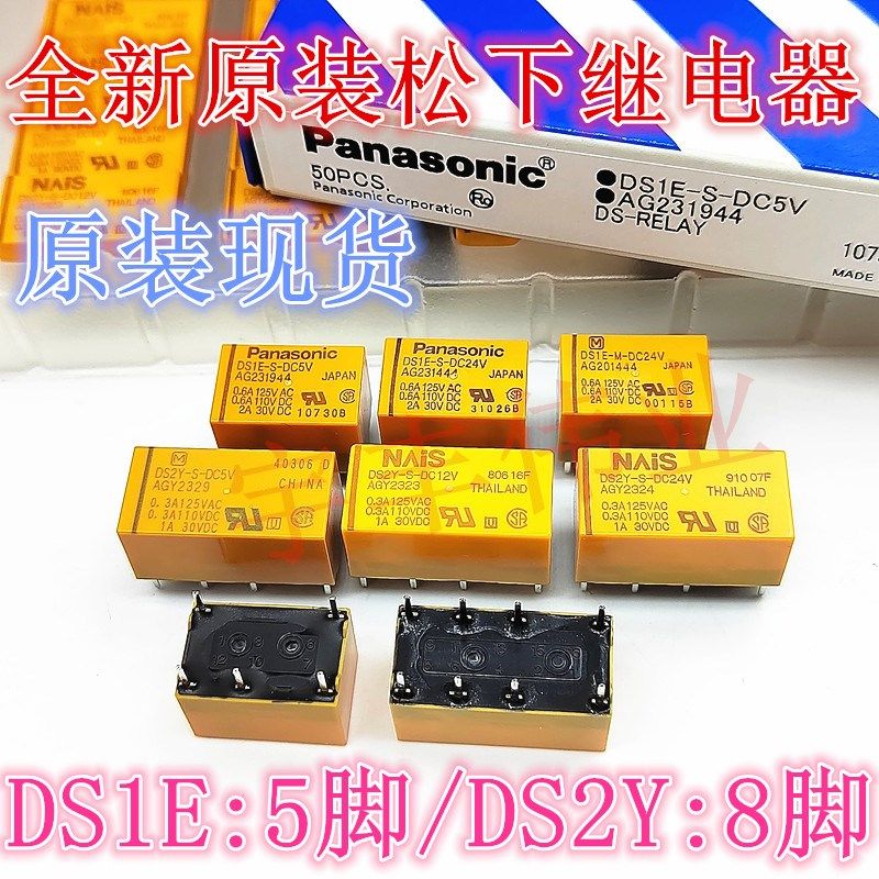 DS2Y-S-DC12V 5V DS1E-M-DC24V S-DC12V 5V 24V DS2E-M-DC48V SL2