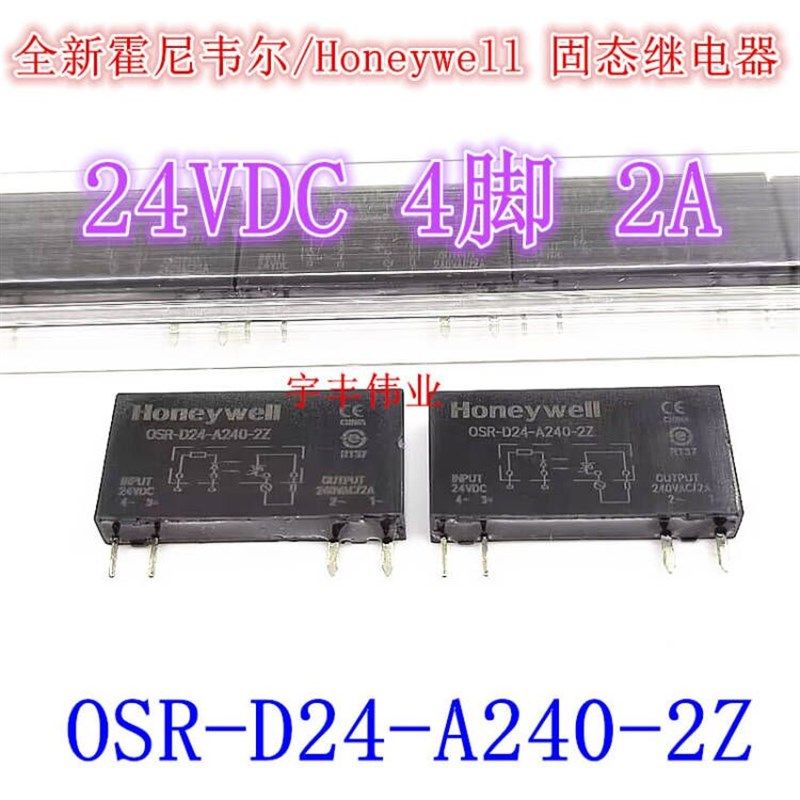 全新原装 OSR-D24-A240-2Z 霍尼韦尔/Honeywell 固态继电器 24VDC