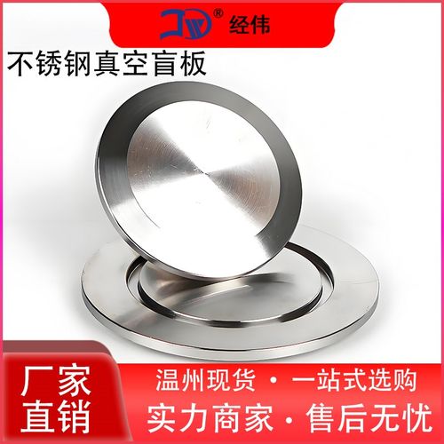 厂直销真空快装盲板法兰304不锈钢卡箍KF接头堵片卡盘闷板温州市