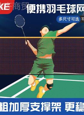 羽球网标KVB准拦网叠架便携折式室内外户外比赛可调简易移动毛式