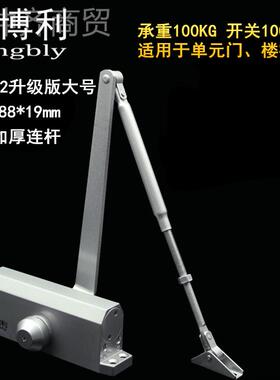 ll升级版大号071闭门器液单缓楼宇门元KB-802门闭门器压100K冲G自