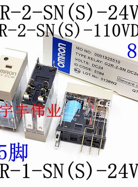 G2R-2-SN(S)-110VDC G2R-2-SN(S) 24VDC G2R-1-SN(S) 5脚/8脚
