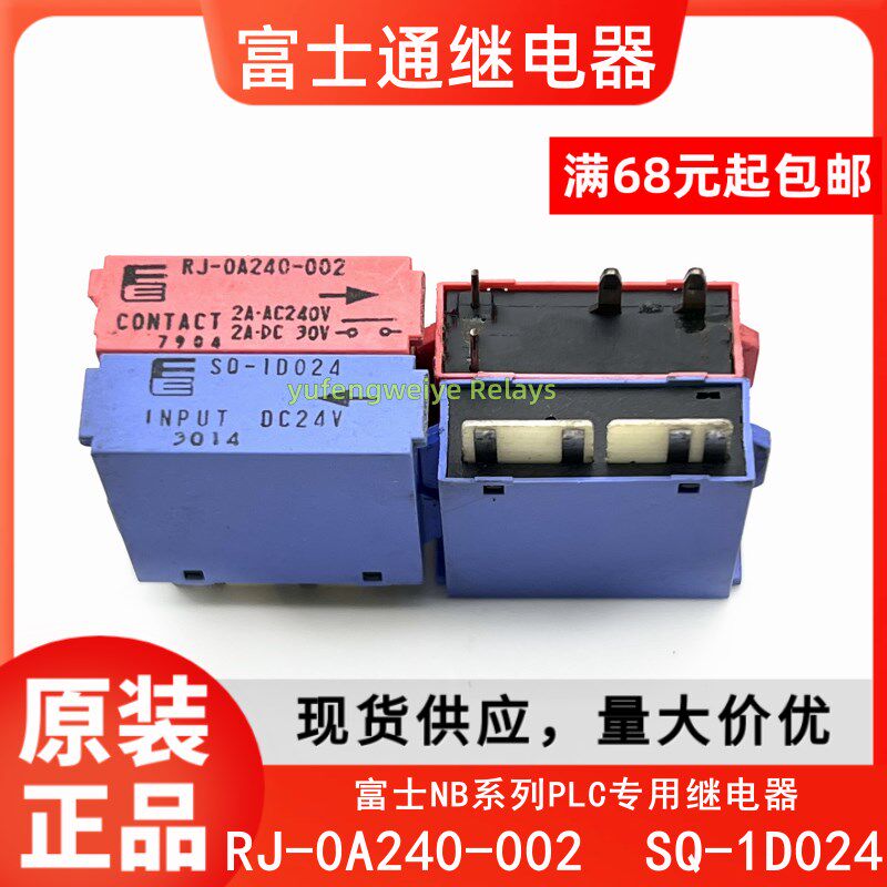富士 RJ-0A240-002 SO/S0/SQ-1D024 DC24V NB系列PLC专用继电器