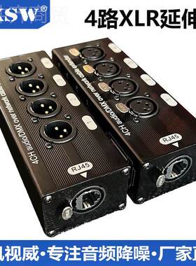 4路卡侬网线延长器四通道RGL5DMX2网络信号延伸器抗1干扰延长030