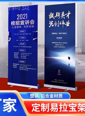 铝合金架IBY易拉告宝展架广牌展示伸缩海报架架门型展易拉宝画面