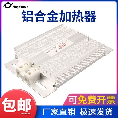 铝合金加热器DJR JRD-50/100/200W加热板配电柜升温除湿干燥孵化