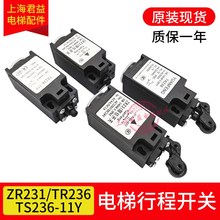 电梯缓冲器开关TS236-11Y ZR231 TR236涨紧轮开关 限位开关 原装