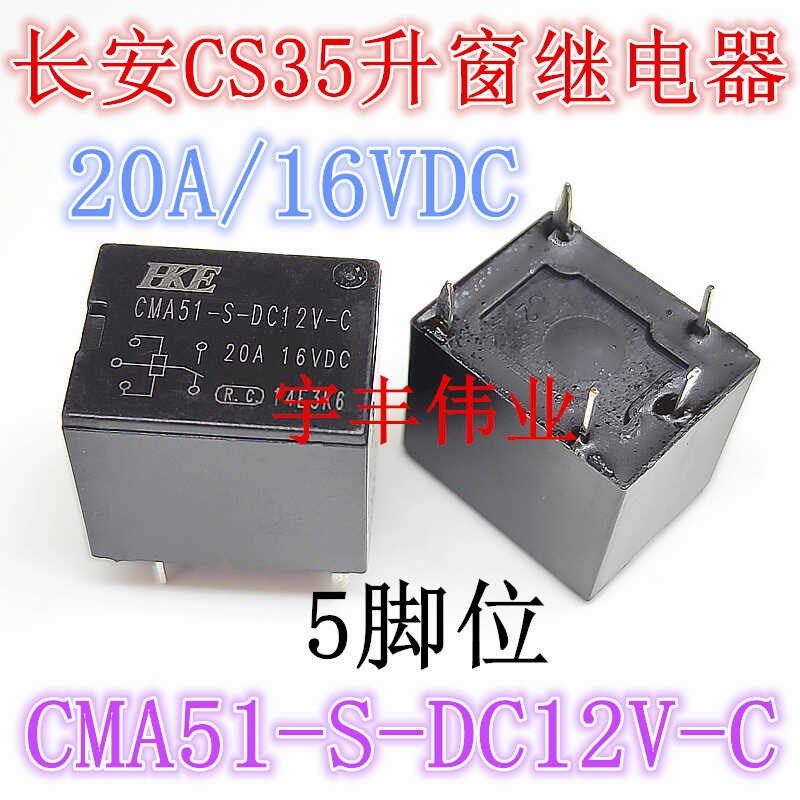 CMA51-S-DC12V-C 20A 5脚 长安CS35升窗继电器同 BD-SS-112D HFKW
