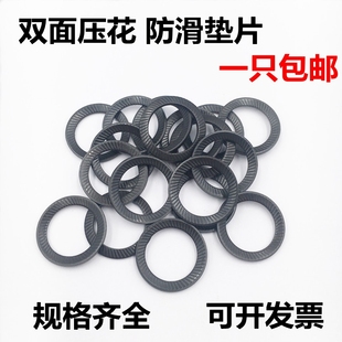双面齿 锁紧垫圈 防滑自锁防松垫片M5M6M8M10M12 防松垫圈 65猛