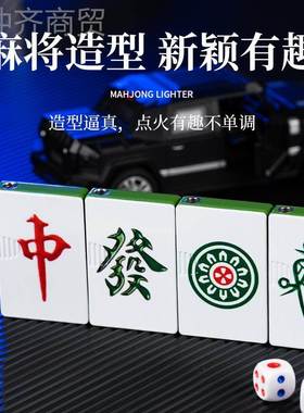 AW56-1麻将轻Y薄小巧属防风直冲广告DI个性创意金7防风打98403火