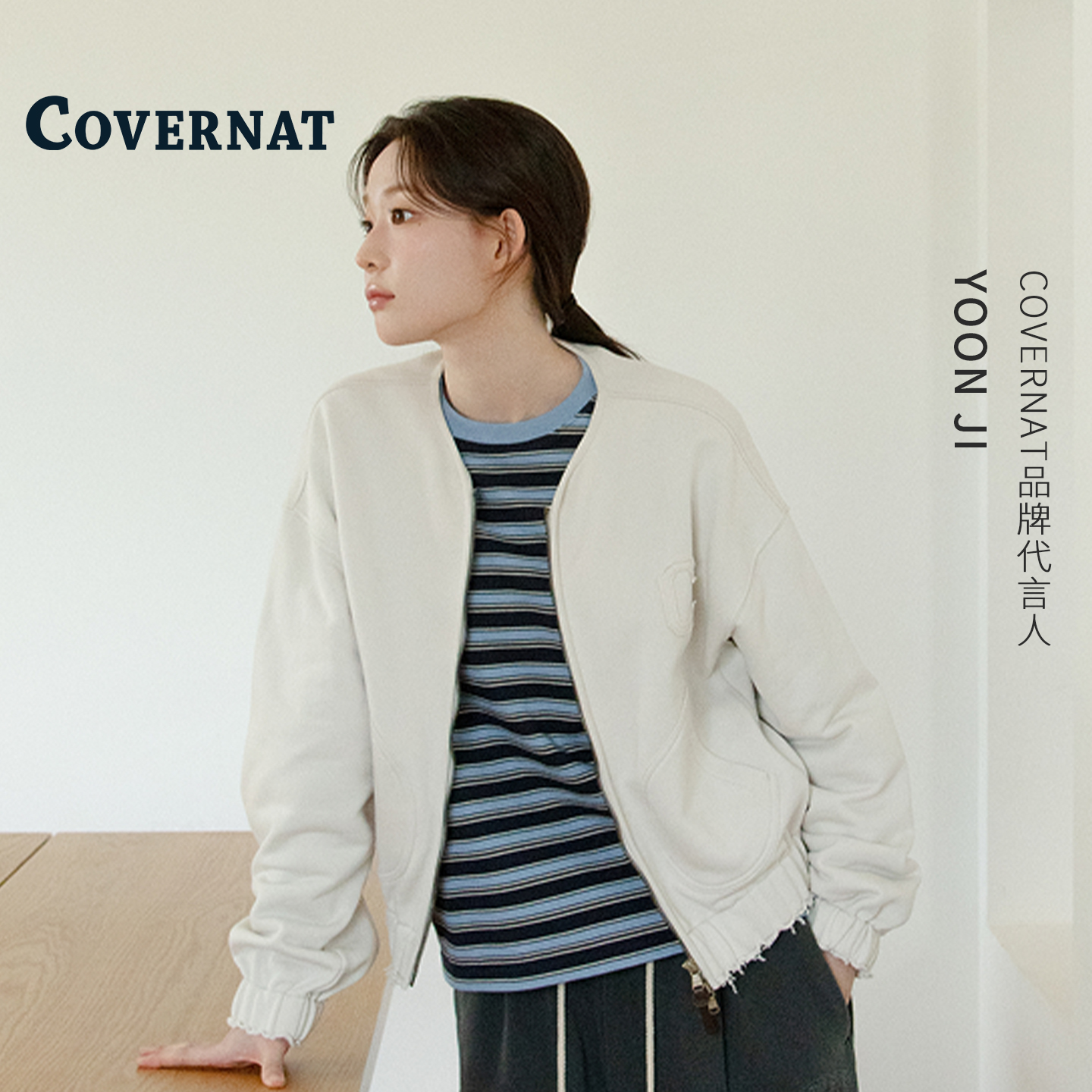 COVERNAT设计感小众短外套