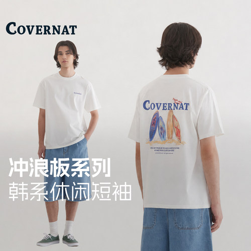 covernat韩国短袖男款2026新款