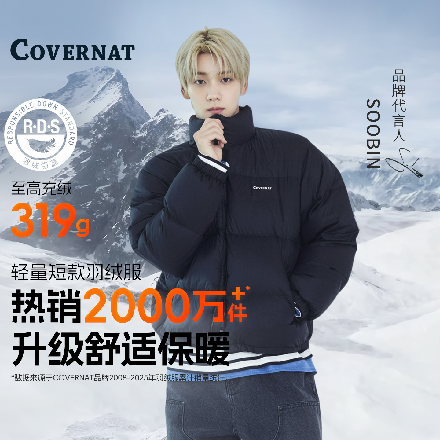 【所有女生的衣橱直播间】COVERNAT羽绒服加厚防寒鸭绒保暖外套