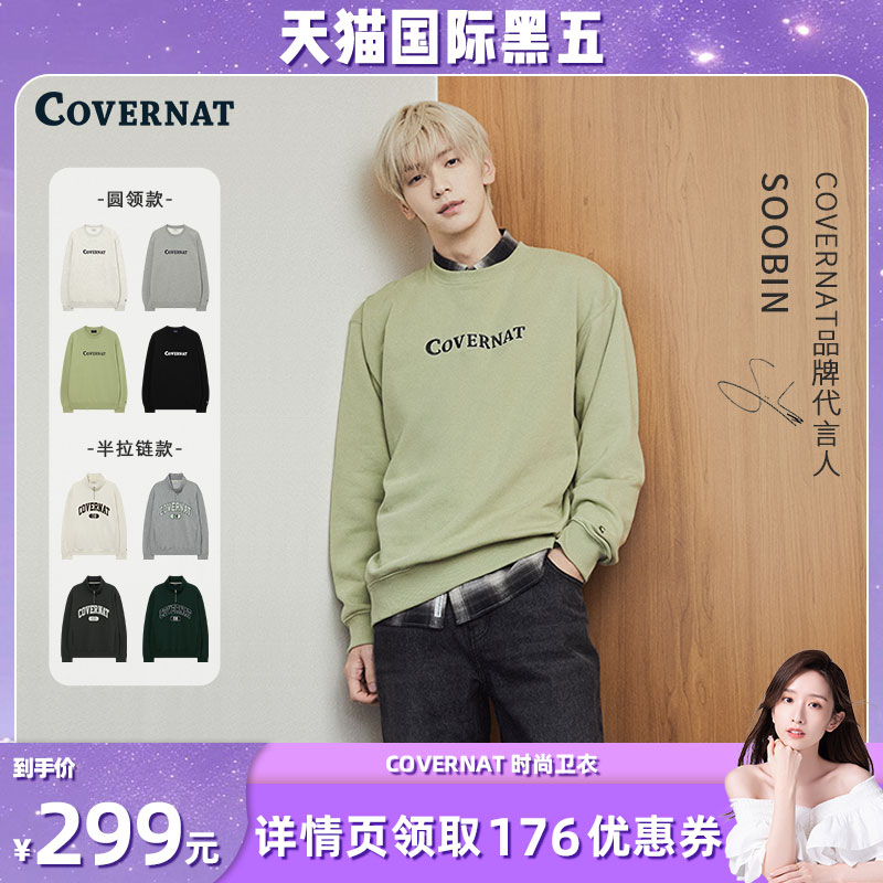 崔秀彬同款休闲百搭卫衣