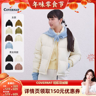 【晁然推荐】COVERNAT韩国经典短款羽绒服时尚保暖加厚鸭绒外套