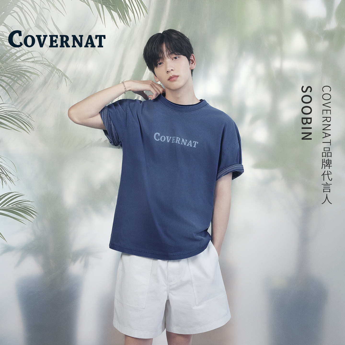 【秀彬同款】COVERNAT韩国t恤短袖2026新款男款夏季纯棉圆领上衣