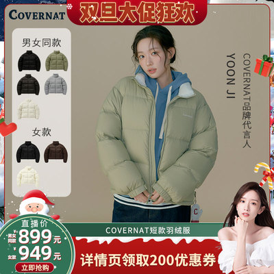 COVERNAT明星崔秀彬同款羽绒服