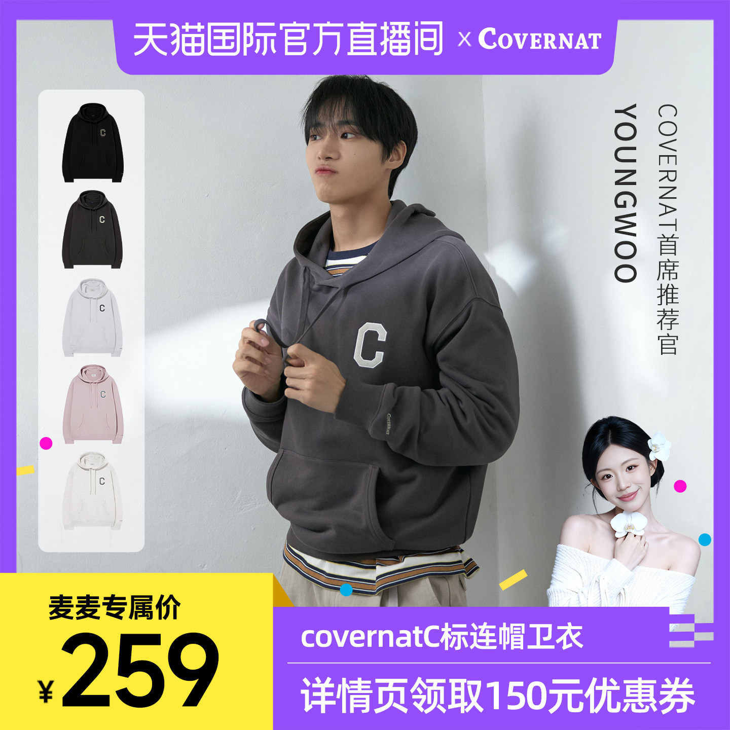 【英宇同款】COVERNAT韩国卫衣男款2025新款连帽韩系早秋情侣卫衣