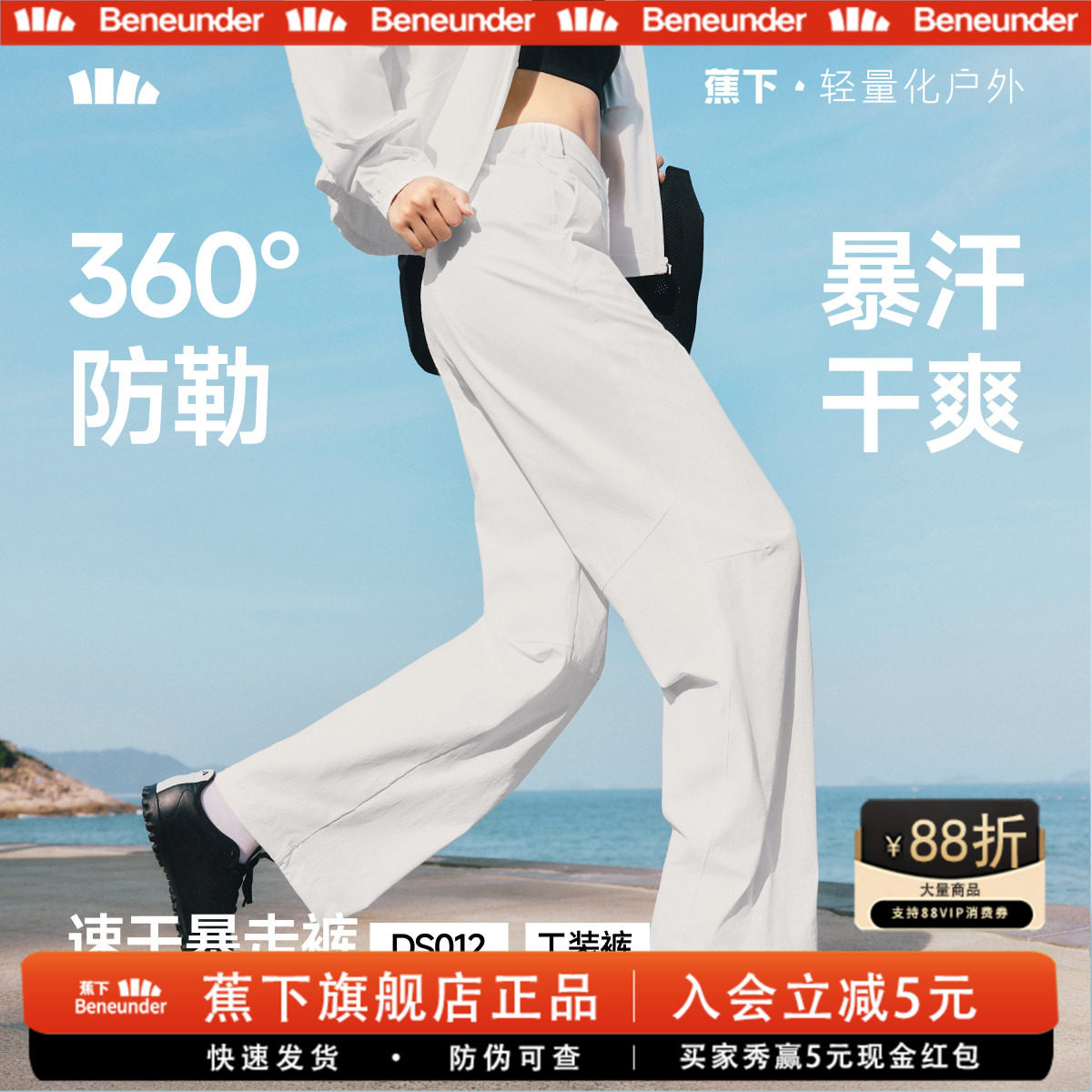 蕉下女高弹速干防晒直筒工装裤