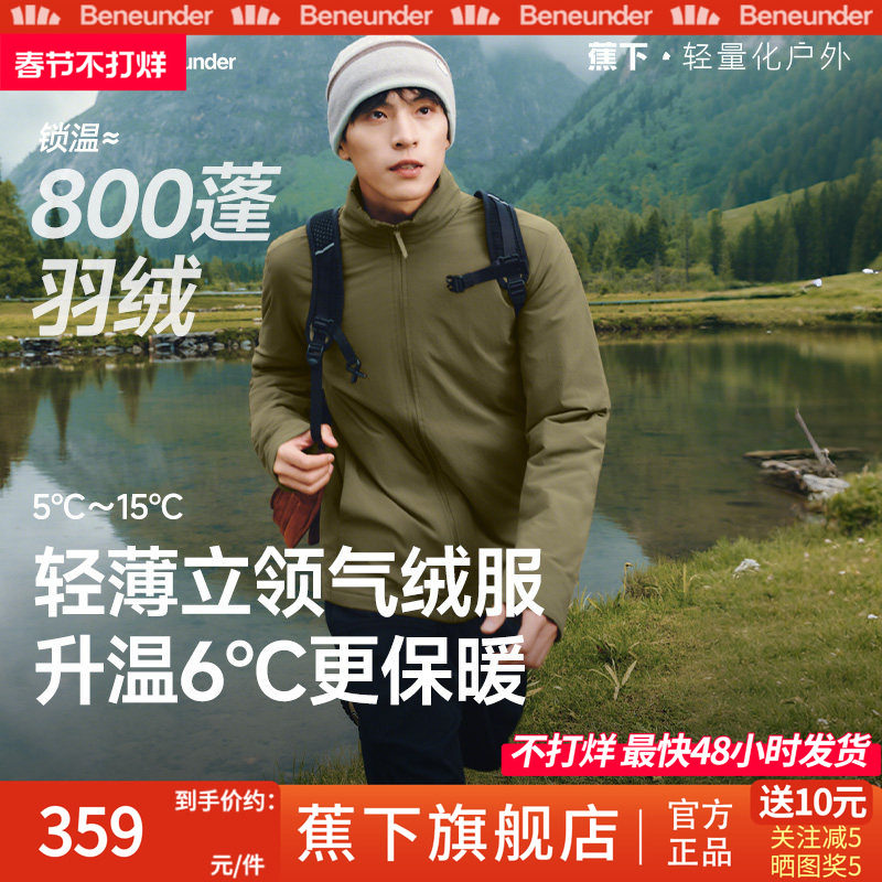 蕉下男士立领气绒服保暖似羽绒上衣飞行员夹克外套秋冬季户外棉服