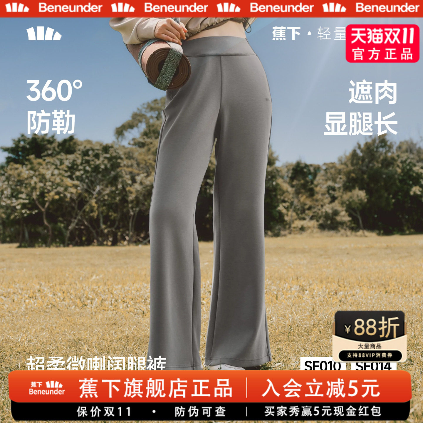 蕉下秋冬高弹垂感显瘦阔腿裤女