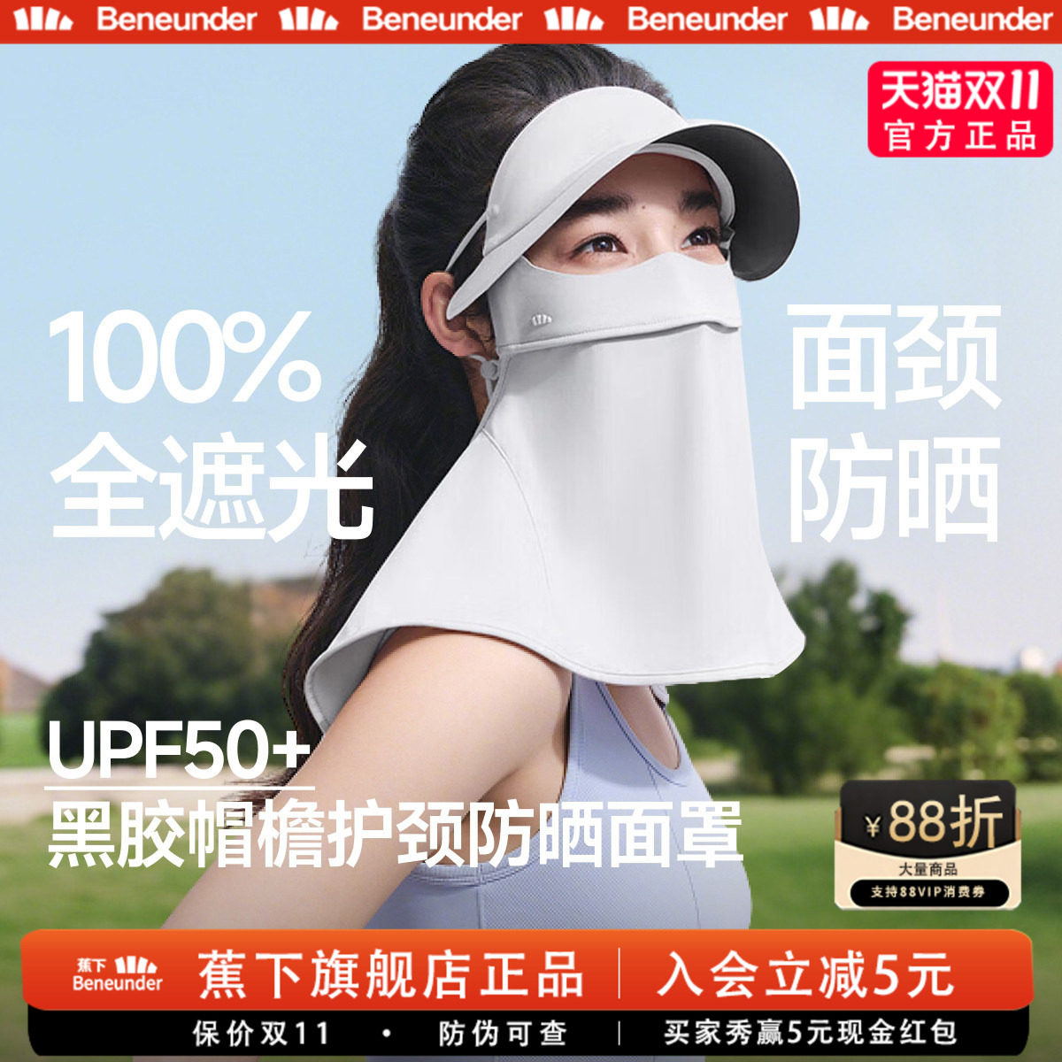 蕉下旗舰帽檐脸基尼冰凉感26新款