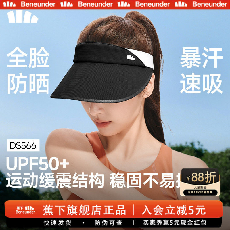 蕉下旗舰店女士防晒空顶帽26新款图片