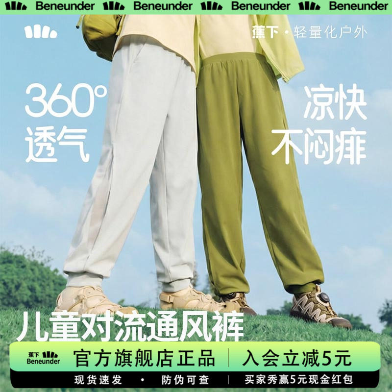 蕉下儿童防晒裤户外透气速干束脚图片