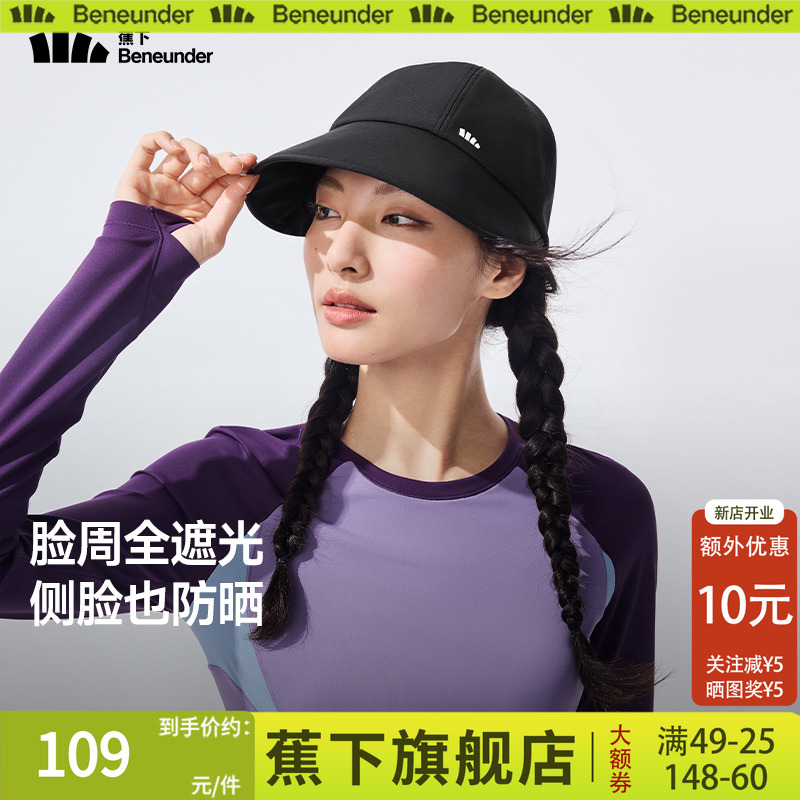 蕉下短檐鸭舌帽女士户外遮阳帽