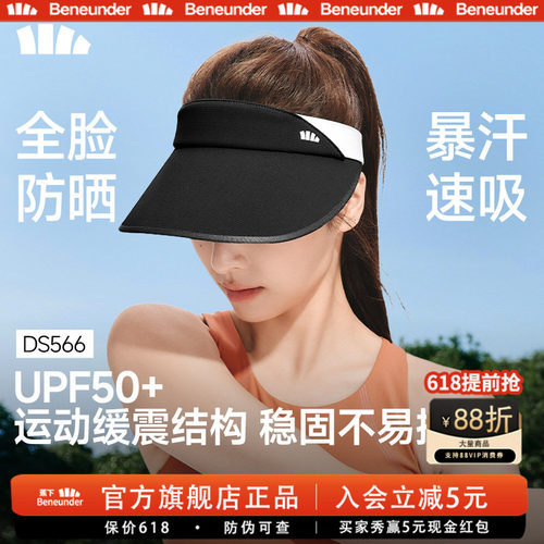 蕉下旗舰店女士防晒空顶帽26新款