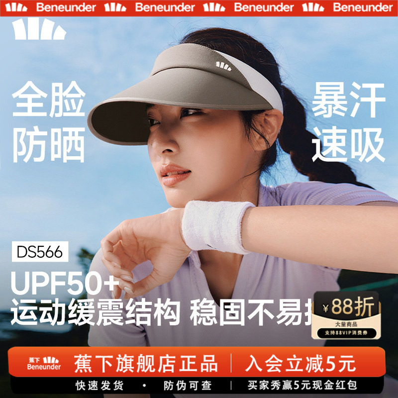 蕉下旗舰店女士防晒空顶帽26新款