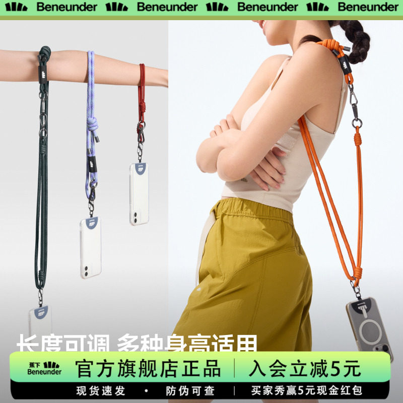 蕉下旗舰店手机挂绳斜挎可背手机链绳挂脖长款手机防盗绳防丢挂件