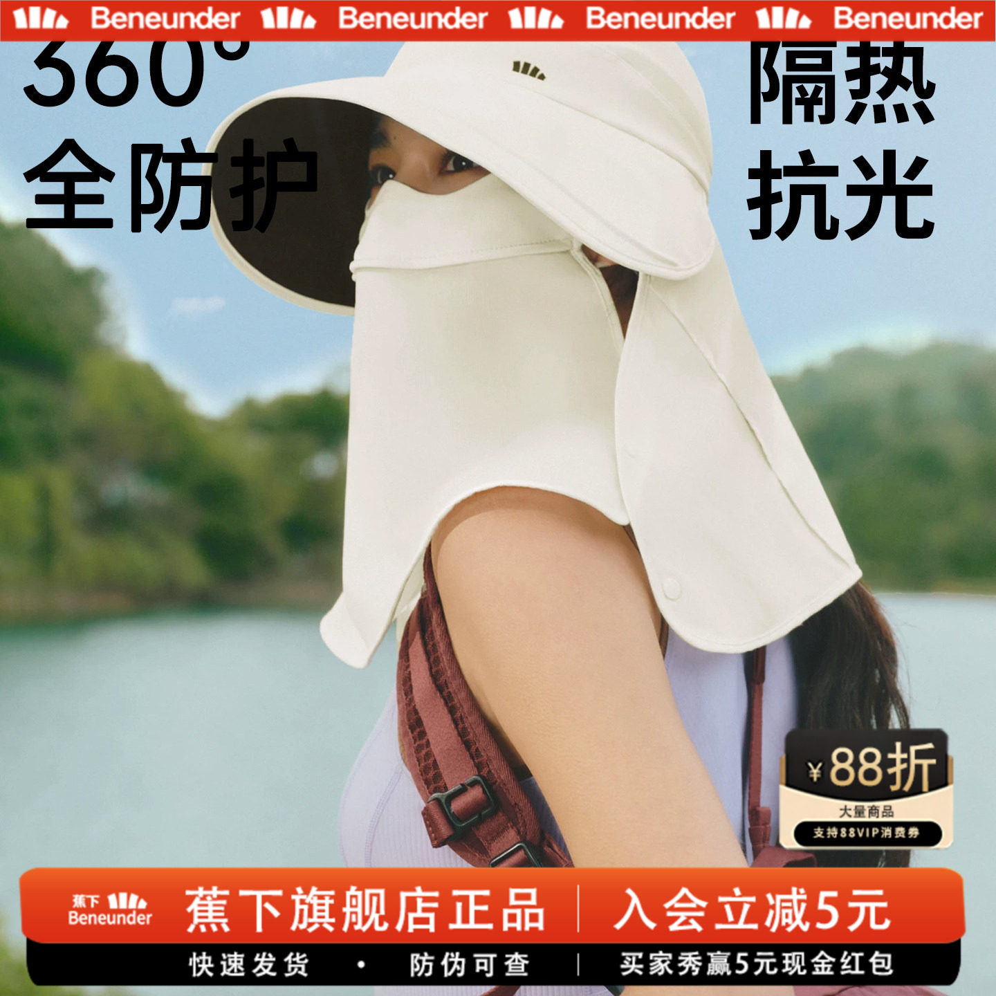 蕉下黑胶全防护遮阳帽