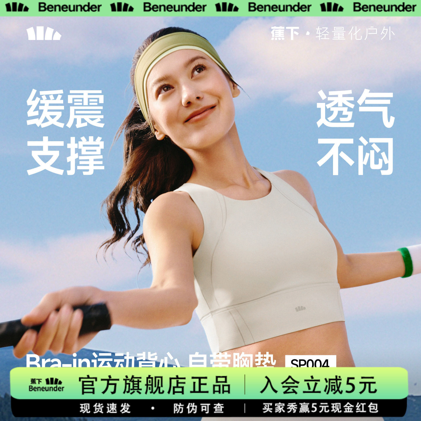 蕉下运动背心女款高强度防震跑步健身瑜伽上衣文胸带胸垫运动内衣