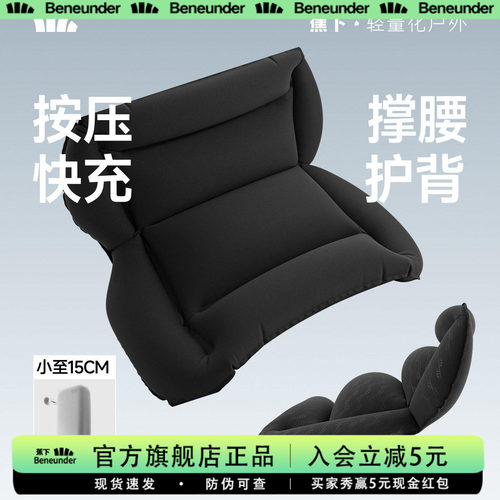 蕉下全支撑速充护腰靠垫