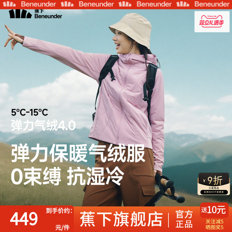 蕉下气绒服外套女款加绒棉服