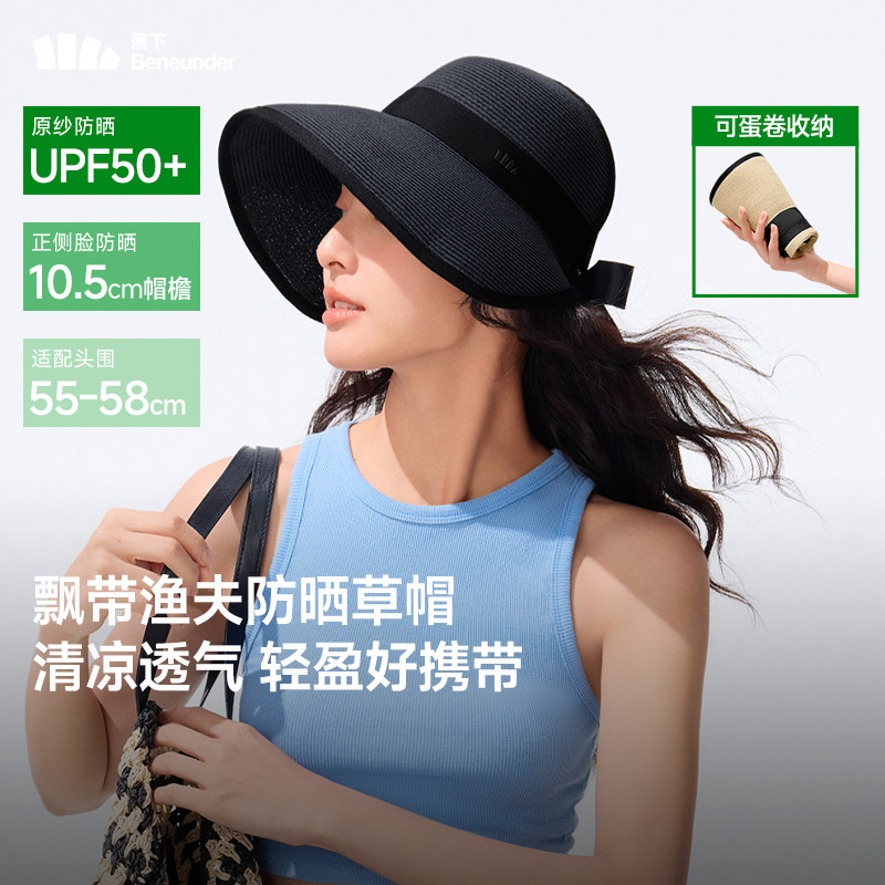 蕉下草帽防晒遮阳帽女夏季可卷易收纳飘带大帽檐太阳帽透气渔夫帽
