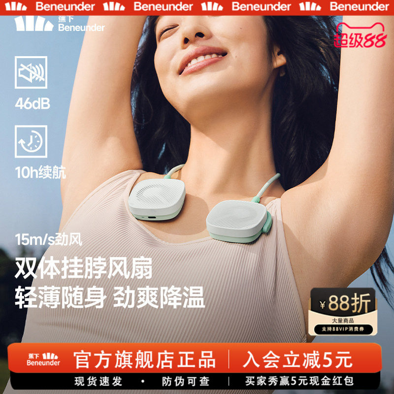 蕉下挂脖风扇usb便携式小风扇mini便携静音充电风扇手持迷你风扇