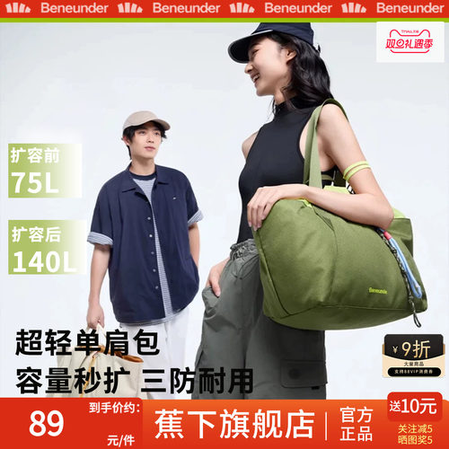 蕉下大容量托特包女2025新款