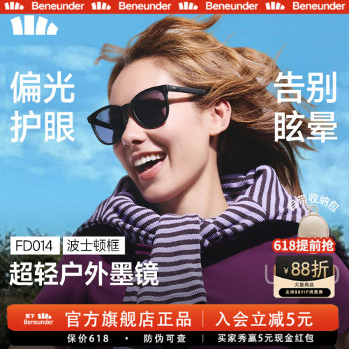 蕉下折叠偏光防紫外线墨镜