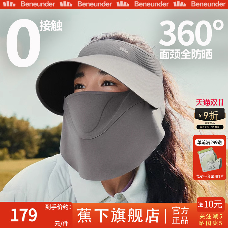 蕉下四季磁吸面罩防护帽防晒女款帽子秋冬防紫外线遮阳可拆空顶帽